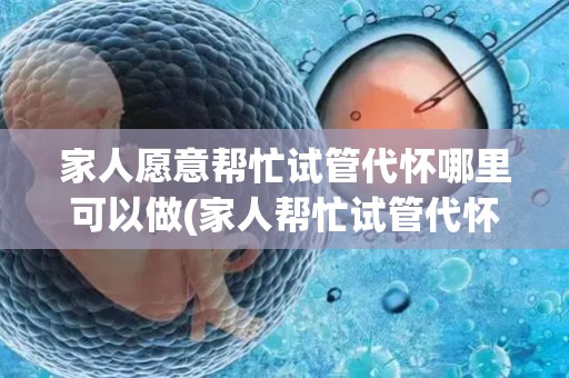 2025马鞍山助孕机构口碑排行，哪家值得推荐？