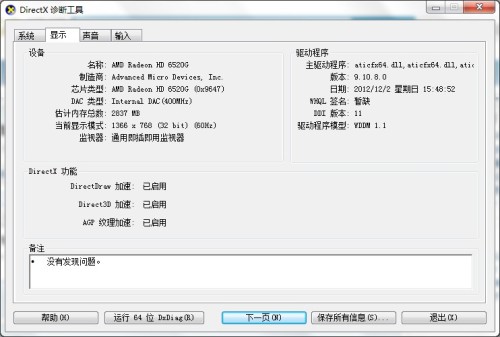 agp纹理加速,AGP纹理加速,提升游戏体验的关键技术-agp纹理不可用