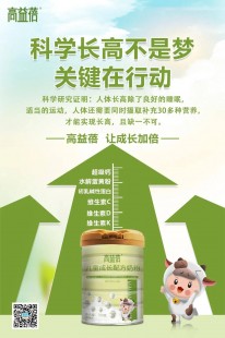 公益奶粉品质揭秘 让每个宝宝都能安心成长