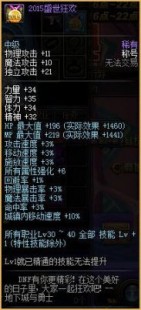 dnf盛世狂欢称号,DNF盛世狂欢称号攻略,获取与选择指南(盛世狂欢称号怎么得)