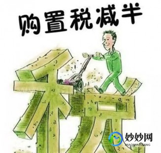 新车船税,车船税最新,最新车船税政策解读与影响分析