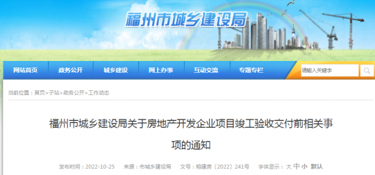 福州市房产,福州最新房产,福州最新房产动态,城市发展的见证者