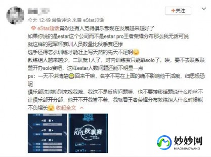 estar进军lpl,eStar成功进军LPL,电竞新贵掀起波澜;estarj1e