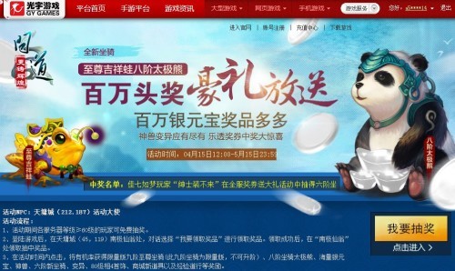 光宇推广员,光宇推广员,光宇推广员引领游戏新风尚 光宇传媒有限公司