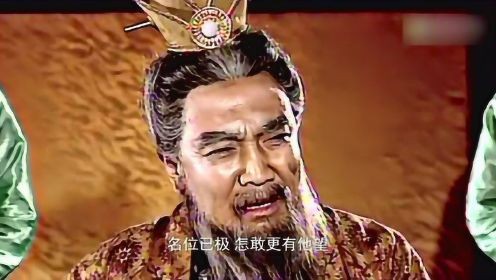 三国59,三国演义 第59集