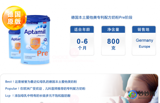 爱他美奶粉全球评测：各国品质与口碑大揭秘