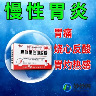 治疗胃酸烧心的特效药,治疗胃酸烧心的特效药