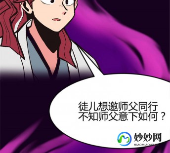 师傅又掉线了,师父又掉线了 第1集 - 动漫