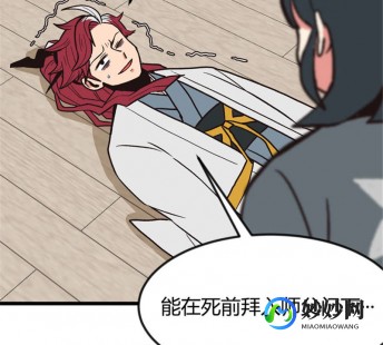 师傅又掉线了,师父又掉线了 第1集 - 动漫
