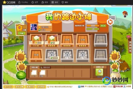 qq农场升级,QQ农场,升级攻略与级别评估,打造繁荣农场(qq农场升级土地攻略)