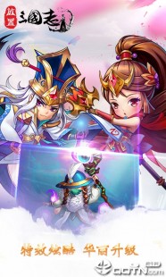 召唤三国萌将,召唤三国萌将,召唤三国萌将游戏攻略与资讯,召唤三国萌将完整版