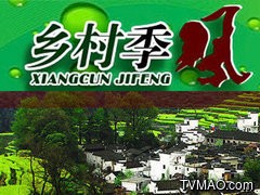 乡村季风,乡村季风的个人主页