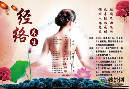 经络养生的好处,经络养生的好处及功效