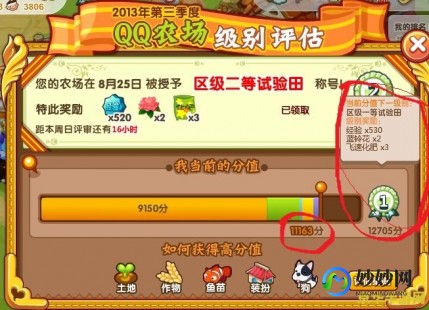 qq农场级别评估,QQ农场,升级攻略与级别评估,打造繁荣农场qq农场级别评估表