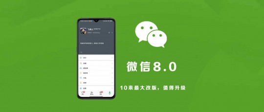wx8.0怎么更新,wx8.0版本更新攻略,全新体验,让社交更有趣wx8.0怎么更新教程