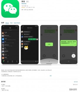 wx8.0怎么更新,wx8.0版本更新攻略,全新体验,让社交更有趣wx8.0怎么更新教程