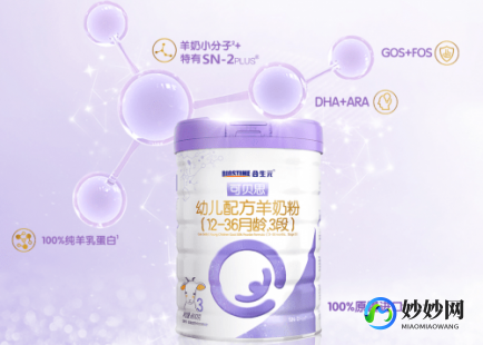 以上韵奶粉的独特配方助力宝宝健康成长