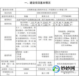屏南县,屏南县最新人事任命,推动地方发展新力量布局启动