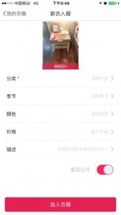 衣服搭配软件app哪个好 衣服搭配软件app哪个好看