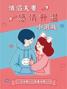 情侣感情升温小故事(情侣感情升温小故事短篇)