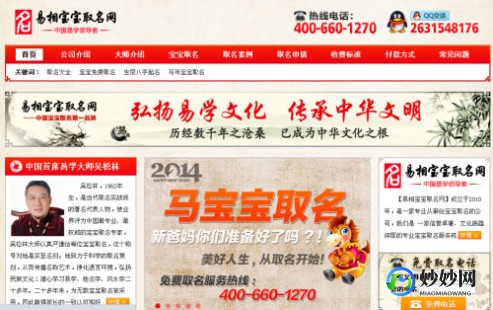 2025年免费取名网站_勉费取名网