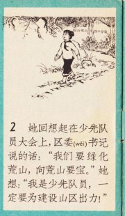 情侣睡前小故事甜甜的短篇-情侣超甜睡前小故事