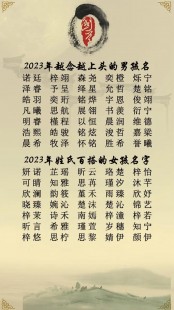2025年免费起名 2020年取名字大全免费