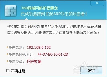 幻境网盾3.7,幻境网盾3.7,突破ARP防火墙的局域网限速神器网游幻境