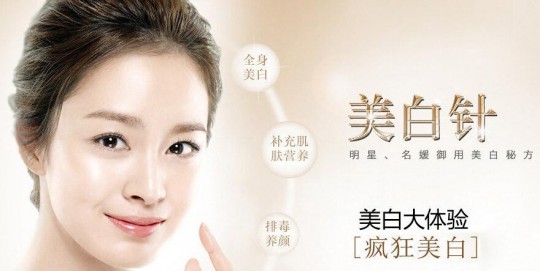 美白针需要多少钱,美白针的价格