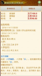2025年11月29日出生的孩子名字周易起名 2020年11月25出生起名字