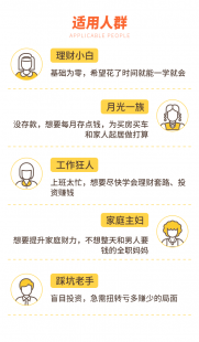 100元理财一个月多少钱学理财真的能赚到钱吗