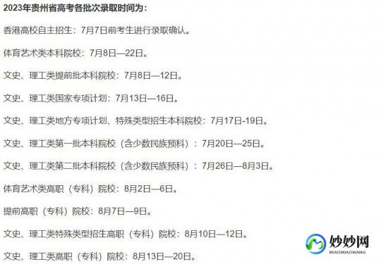 2023高考录取投档线 2121高考投档线