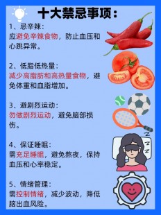 脑梗塞不能吃什么,脑梗塞患者禁忌吃什么