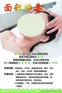 美容院排毒,美容院用什么在脸上排毒