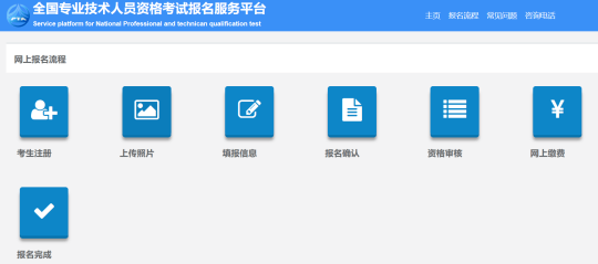中国人事考试网官网登录_中国人才网报名考试官网