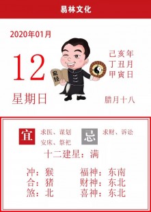 2025生辰八字免费取名2020年生辰八字算命免费测试