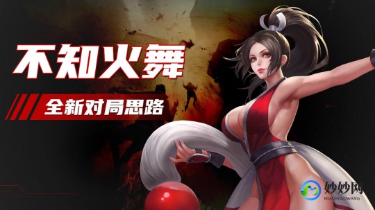 不知火舞公园狂野,不知火舞之公园狂野手游攻略,舞动热血,制霸公园!