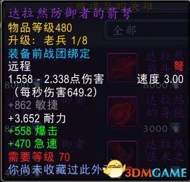s12在哪换,s12在哪换,魔兽世界S12赛季装备兑换指南、魔兽世界第十二赛季套装在哪换