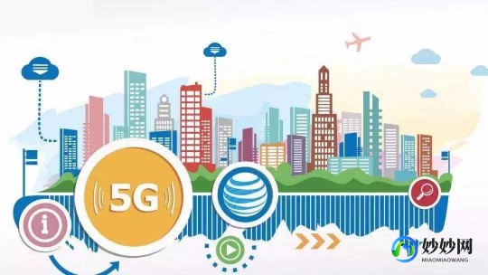 5g在日常生活中带来的好处、5g对我们的生活有哪些好处？