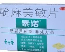 泰诺酚麻美敏片,泰诺酚麻美敏片的副作用是什么