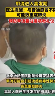 甲流感症状吃什么药,甲流症状用什么药