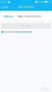 手机申请q币,便捷攻略