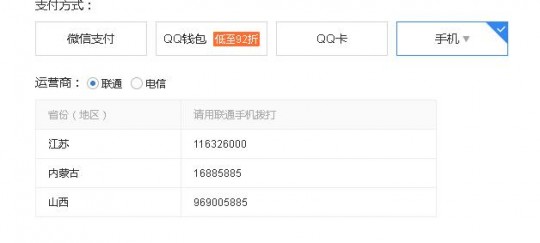 q币冲值,手机轻松申请Q币,随时随地便捷充值攻略大揭秘!