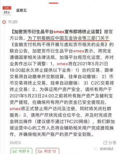 10个最可靠的理财平台2020最可靠的理财平台