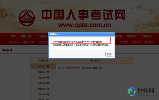 中国人事考试网入口、考试查询成绩入口