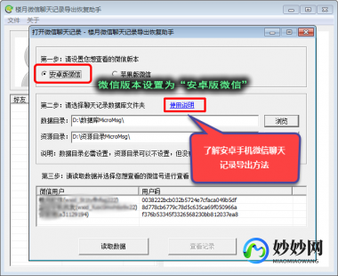 怎么查看wx登录痕迹,如何查看他人wx号聊天记录,手机登录揭秘查看方法