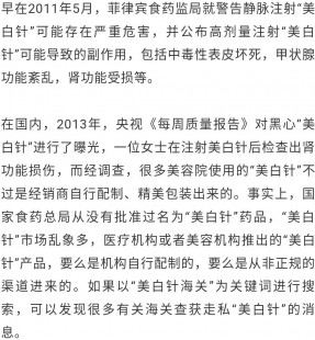 打美白针有什么作用,美白针的功效与作用