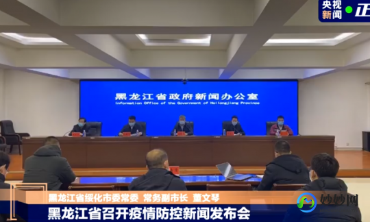 绥化疫情最新消息,绥化最新疫情通报发布