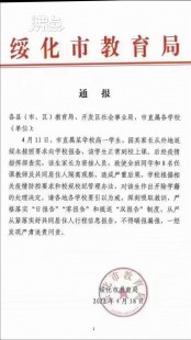 绥化疫情最新消息,绥化最新疫情通报发布