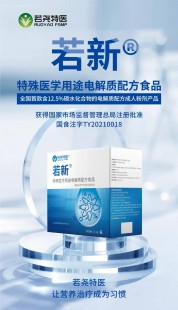能荃力益嘉,能荃力益嘉这种液体特医食品,和粉剂的一些产品有什么区别...